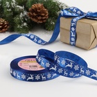 Лента атласная «Олени», 15 мм, 23±1 м, синяя - Фото 2
