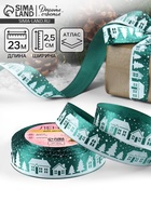 Лента атласная «Домики», 25 мм, 23±1 м, зелёная - Фото 1