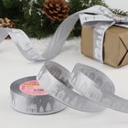 Лента атласная «Домики», 25 мм, 23±1 м, серая - Фото 1