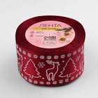 Лента атласная «Олени», 50 мм, 23±1 м, красная - Фото 3