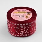 Лента атласная «Олени», 50 мм, 23±1 м, красная - Фото 4