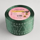 Лента атласная «Олени», 50 мм, 23 ± 1 м, цвет зелёный №56 - Фото 3