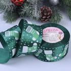 Лента атласная «Валенки», 50 мм, 23 ± 1 м, цвет зелёный №56 - Фото 1