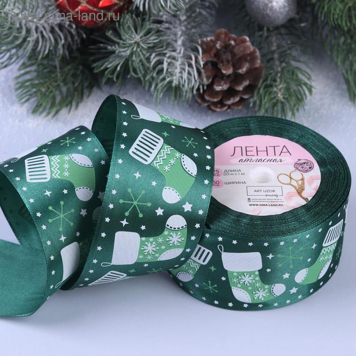 Лента атласная «Валенки», 50 мм, 23 ± 1 м, цвет зелёный №56