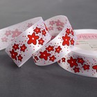 Лента атласная «Листья», 25 мм × 23 ± 1 м, цвет белый /красный - Фото 1