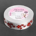 Лента атласная «Листья», 25 мм × 23 ± 1 м, цвет белый /красный - Фото 3