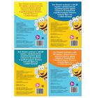 Блокнот IQ набор для дошкольников №1 , 4 шт. по 36 стр. - Фото 4