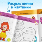 Прописи «Обучающие», набор 8 шт. по 16 стр. - Фото 4