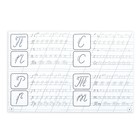 Прописи «Обучающие», набор 8 шт. по 16 стр. - Фото 7