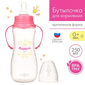 Бутылочка для кормления «Принцесса», классическое горло, приталенная, с ручками, 250 мл., от 3 мес., цвет розовый