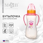 Бутылочка для кормления «Маленькая леди» детская приталенная, с ручками, 250 мл, от 0 мес., цвет розовый - фото 319785998