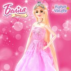 Кукла-модель шарнирная «Принцесса Белла» - Фото 1