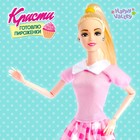 Кукла-модель шарнирная «Конфетная принцесса Кристи» - Фото 2