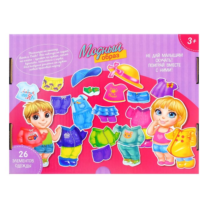Магнитная игра «Ваня и Соня», в коробке - фото 1898149807