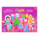 Магнитная игра «Маленькие модницы», в коробке - Фото 3