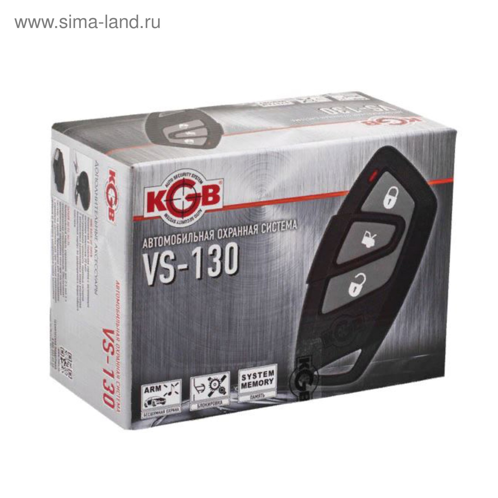 Автосигнализация KGB VS-130 (00017326) - Купить по цене от 2 013.00 руб ...