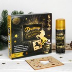 Спрей блестки "Яркий праздник" с трафаретами 160 мл, цвет золото - Фото 1