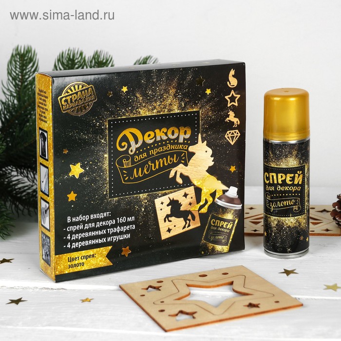 Спрей блестки "Яркий праздник" с трафаретами 160 мл, цвет золото - Фото 1