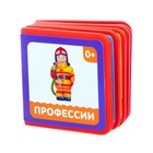 Мягкая книжка- кубик EVA «Профессии», 6 х 6 см, 12 стр. - Фото 1