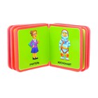 Мягкая книжка- кубик EVA «Профессии», 6 х 6 см, 12 стр. - Фото 2