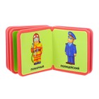 Мягкая книжка- кубик EVA «Профессии», 6 х 6 см, 12 стр. - Фото 3