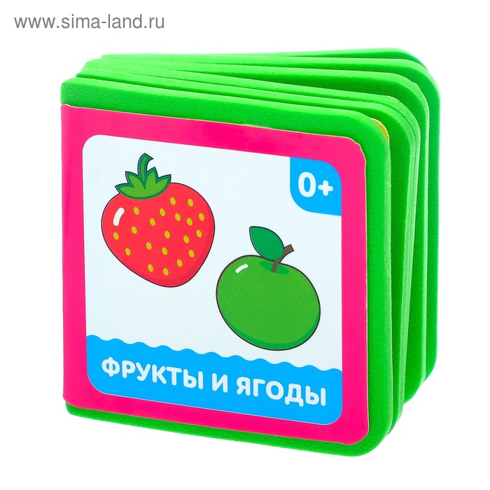 Мягкая книжка- кубик EVA «Фрукты и ягоды», 6 х 6 см, 12 стр.
