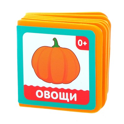 Мягкая книжка- кубик EVA «Овощи», 6 х 6 см, 12 стр.