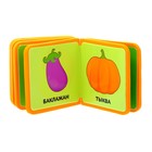 Мягкая книжка- кубик EVA «Овощи», 6 х 6 см, 12 стр. - Фото 3