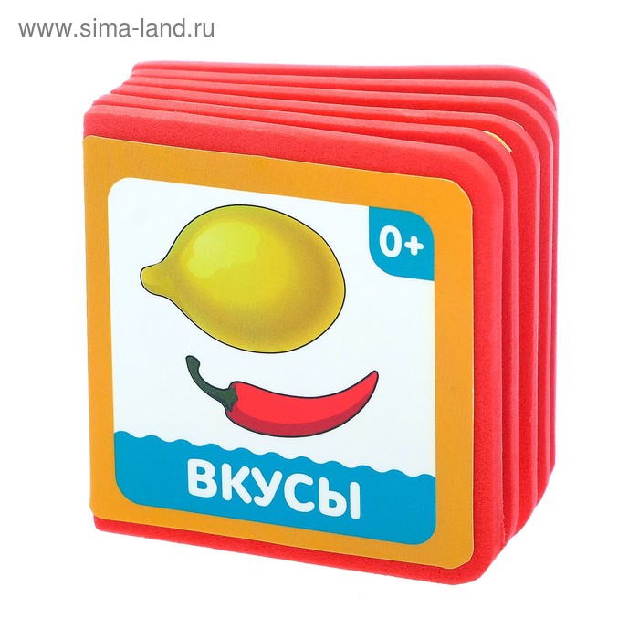 Мягкая книжка-кубик из EVA «Вкусы», 6 х 6 см, 12 стр.