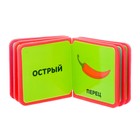 Мягкая книжка-кубик из EVA «Вкусы», 6 х 6 см, 12 стр. - Фото 2