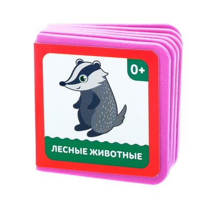 Мягкая книжка- кубик EVA «Лесные животные», 6 х 6 см, 12 стр.
