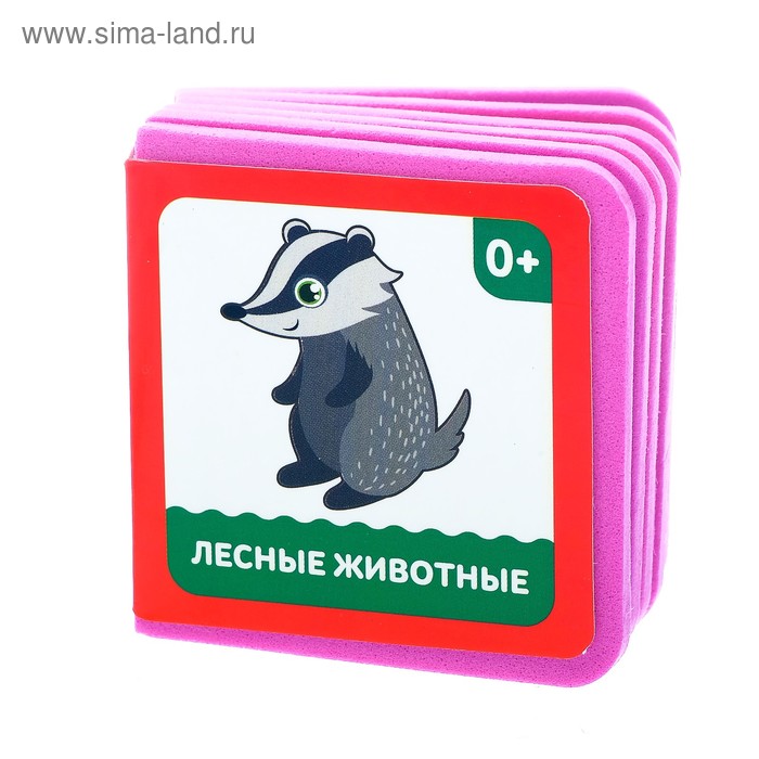 Мягкая книжка- кубик EVA «Лесные животные», 6 х 6 см, 12 стр.