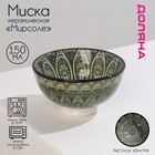 Миска керамическая Доляна «Мирсоле», 150 мл, d=9,5 см, цвет зелёный - Фото 1