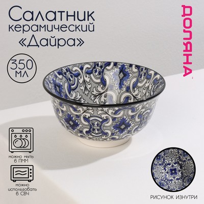Салатник керамический Доляна «Дайра», 350 мл, d=12,5 см, цвет серый