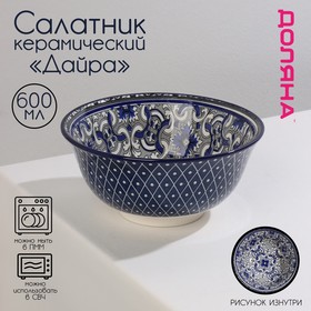 Салатник керамический Доляна «Дайра», 600 мл, d=14,5 см, цвет серый