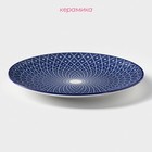 Тарелка Доляна «Бодом», d=22 см, керамика, синяя - Фото 2