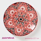 Тарелка керамическая Доляна «Джавлон», d=21,7 см, цвет красный - фото 318113928