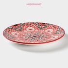 Тарелка керамическая Доляна «Джавлон», d=21,7 см, цвет красный - фото 24634252