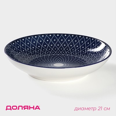 Тарелка керамическая глубокая Доляна «Бодом», d=21 см, цвет синий