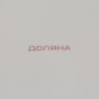 Тарелка Доляна «Дайра», d=26.7 см, керамика, синяя - Фото 5