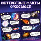 Наклейки «Моя первая энциклопедия. Космос», формат А4, 8 стр. + плакат - Фото 3
