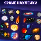 Наклейки «Моя первая энциклопедия. Космос», формат А4, 8 стр. + плакат - Фото 4