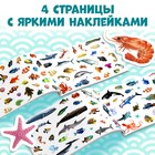 100 наклеек «Морские животные», 12 стр. - Фото 3