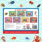 100 наклеек «Морские животные», 12 стр. - Фото 5