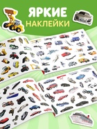 Наклейки детские «111 наклеек. Транспорт», 12 стр. - Фото 3