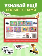 Наклейки детские «111 наклеек. Транспорт», 12 стр. - Фото 6