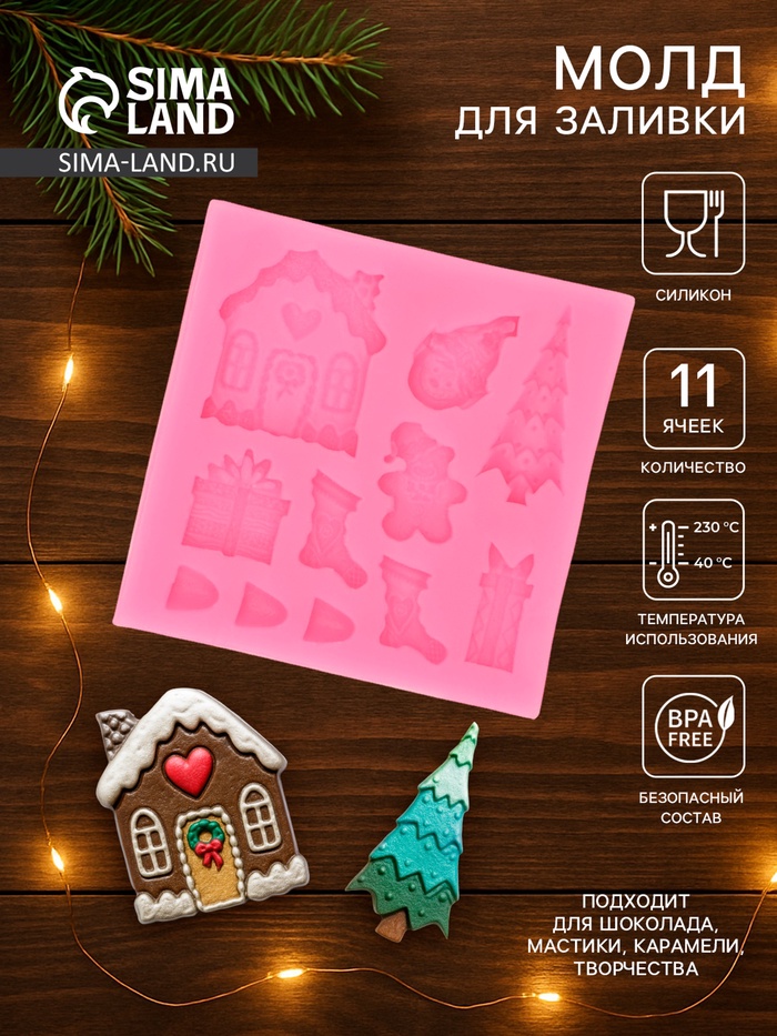 Молд для заливки «Новогодние элементы», силикон, 7.5×7.5 см, розовый