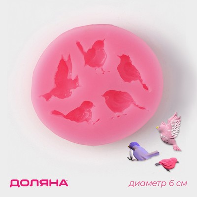 Молд Доляна «Пять птиц», силикон, 6×5.5×1 см, розовый