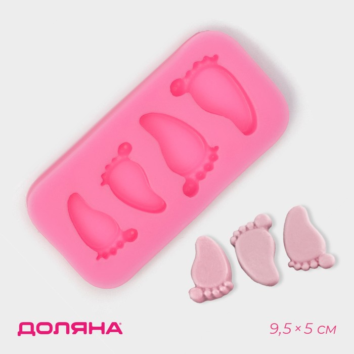 Молд Доляна «Следы малыша», силикон, 9,5×5×1,5 см, цвет розовый