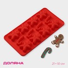 Форма для конфет и шоколада новогодняя Доляна «Карамельное чудо», силикон, 21×10 см, 12 ячеек (3.5×3.5 см), красная - Фото 1